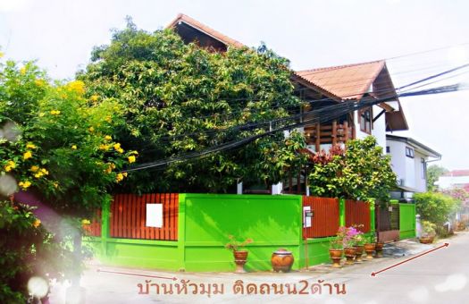 ขายบ านและท ด นเม องนนทบ ร บ านและท ด นนนทบ ร บ านเด ยว ต วานนท 22 หล งห วม ม นนทบ ร ลงโฆษณาขายท ด น