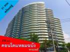 ขาย คอนโด ห้องใหญ่ พร้อมอยู่ คอนโดแหลมฉบังทาวเวอร์ 61 ตรม. ฟรีโอน