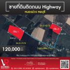 ขายที่ดินสวนสัก ติดถนนไฮเวย์ ตำบลชอนสมบูรณ์ อำเภอหนองม่วง ลพบุรี เหมาะสำหรับลงทุน และอยู่อาศัย 