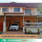 ขายทาวน์เฮ้าส์31.7ตรว. โครงการบ้านสวน2 (ประชาอุทิศ72) สวย เฟอร์ครบ พร้อมอยู่ ราคาคุยกันได้