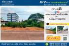 ขายที่ดิน ซอยเพชรเกษม79 (หนองแขม) 87ตรว. เหมาะสร้างบ้านพัก หรืออาคารสำนักงาน