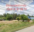 ขาย ที่ดิน ติดถนนเพชรเกษม ทล.4