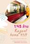 ขายคอนโด รีเจ้นท์ สุขุมวิท 97/1 เฟอร์ครบ ถูกสุด