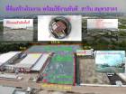 S267 ขายที่ดิน สร้างโรงงาน  ขนาด  8-1-67.4 ไร่ ใกล้สารินซิตี้ ถมแล้วพร้อมใช้งาน