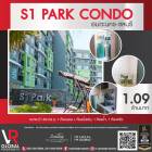 ขายคอนโด S1 Condo Park เอสวัน พาร์ค ย่าน อมตะนคร ชลบุรี พร้อมเฟอร์นิเจอร์ 