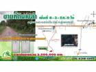 INSIDE HOME ขายที่ดินเปล่า 8-3-56.0 ไร่ แยกจากถนนสถิตย์นิมานกาล