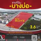 ขายที่ดินบางบ่อ สมุทรปราการ เดินทางง่ายสะดวกสบาย ถ.บางนา-ตราด ขนาดที่ดิน 95 ไร่ 2 งาน 9 ตารางวา