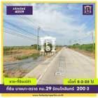 ขาย ที่ดิน ขายที่ดินบางนา-ตราด กม.29ป ขายที่ดิน บางนา-ตราด 8 ไร่ 2 งาน 88 ตร.วา ใกล้คลับเฮ้าส์การ์เด้นท์