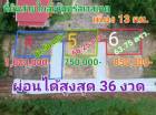 ขาย ที่ดิน ที่ดินแบ่งขายแบบผ่อนราคาหักแสน ที่ดินเปล่า หนองเพรางาย นนทบุรี 56.25 ตร.วา เหือเพียง 3 แปลงสุดท้ายเท่านั้น