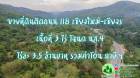 ที่ดินเชียงใหม่ 3 ไร่ ติดถนนเส้นหลัก 118 เชียงใหม่-เชียงราย เนินสููููููููููููููููููง วิวภูเขา