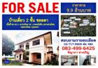 บ้านเดี่ยว ชลลดา 86 ตร.ว. ซ.สายไหม 34  ถ.พหลโยธิน  เขตสายไหม กรุงเทพฯ  