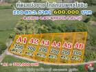 ที่ดินแบ่งขายใกล้ถนนพหลโยธิน ใกล้โรบินสัน ต.นายาว พระพุทธบาท สระบุรี