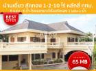 ขาย บ้านเดี่ยว โครงสร้างไม้สักทอง หินอ่อนอย่างดี บ้านเดี่ยว ไม้สักทอง 1,488 ตรม. 1 ไร่ 2 งาน 10 ตร.วา พร้อมเรือนรับรอง 1 หลัง 1 นอน - 1 น้ำ