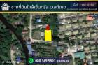 ที่ดินถูกถมแล้ว 120 ตร. ว. ใกล้เซ็นทรัลเวสต์เก
