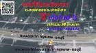 ขายที่ดินฉะเชิงเทราบางปะกง 10ไร่ ทำเลทองใกล้ถนนสุขุมวิท กรุงเทพ-ชลบุรี