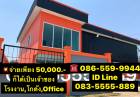 โรงงานใหม่/office/จัดกู้/โฉนดพร้อมโอน