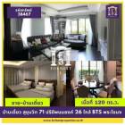ขาย บ้านเดี่ยว รหัส38467มี3 ชั้น หลังใหญ่ซอยปรีดีพยมยงค์ 26. 470 ตรม. 120 ตร.วา บ้านสวย สภาพใหม่ ทำเลดีมาก