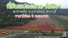 ที่ดินแบ่งจัดสรร ติดเขา บรรยากาศดี ใกล้ชิดธรรมชาติ⛰⛰ ราคาไร่ละ 600,000 บาทเท่านั้น (ฟรีโอน) ด่วน!!! เหลือเพียง 1 แปลงสุดท้าย