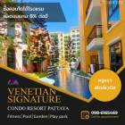 ขาย คอนโด มือหนึ่ง Venetian Signature Condo Resort Pattaya 31.99 ตรม. 31.99 ตร.ม. 1ห้องนอน1ห้องน้ำ1ห้องนั่งเล่น ผลตอบแทนค่าเช่า 8% ต่อปี