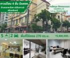 ขายทาวน์โฮม บ้านกลางเมือง บริติชทาวน์-ศรีนครินทร์  270 ตรม. 46 ตร.วา