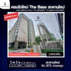 ขาย คอนโด THE BASE Saphanmai : เดอะ เบส สะพานใหม่ 28.21 ตรม.