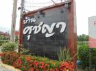 ขาย บ้านเดี่ยว โครงการบ้านศุชญา 160 ตรม. 13.75 ตร.วา