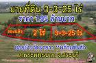 ที่ดินซอยข้างวัดนายาว จากห่างถนนพหลโยธินเพียง 1 กม. เนื้อที่ 3-3-25 ไร่ ราคายกแปลงเพียง 1,950,000 บาท