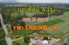 ที่ดินแปลงสวย ติดถนน ซ.18 สาย 2 เนื้อที่ 4 ไร่  ราคาเพียง 1.7 ล้านบาทเท่านั้น (ราคาพร้อมโอนคะ)    