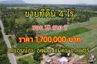 ที่ดินแปลงสวย ติดถนน ซ.18 สาย 2 เนื้อที่ 4 ไร่  ราคาเพียง 1.7 ล้านบาทเท่านั้น (ราคาพร้อมโอนคะ)  ซอย 18 สาย 1-2  ต.ชอนน้อย อ.พัฒนานิคม จ.ลพบุรี