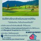 ที่ดินหัวหิน ปราณบุรี ใกล้ทะเลเขาเต่าหัวหินเพียง 3.7 กิโล ผ่อนได้ วิวเขารอบ