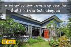 บ้านสวนเชิงดอยสะเก็ด 5นอน4น้ำ ไผ่062-604-6651