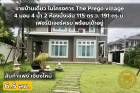 บ้านโครงการ The Prego village ไผ่0626046651