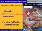 [Duplicate]ขาย ที่ดิน ถนนพระราม2 เนื้อที่ 2 ไร่ 2 งาน 90 ตร.วา  ใกล้โฮมโปร