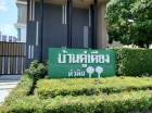 ขาย คอนโด หัวหินมาร์เก็ตวิลเลจ  บ้านคู่เคียง หัวหิน 61.84 ตรม. เขาตะเกียบ
