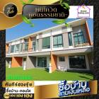 ขาย ทาวน์โฮม ทะเลสาบในหมู่บ้าน WINNING RESIDENCE WONGWAEN-KLONG 5  180 ตรม. 21.4 ตร.วา ร้านค้า  สระว่ายน้ำ ฟิตเนส