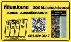 ที่ดินแบ่งขาย ทำเลดี ใกล้ทะเล อ่าวขนอม อ.ขนอม จ.นครศรีฯ โทร 0816913617