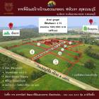 ขายที่ดิน 3 ไร่ โฉนดครุฑเเดง นส. 4 จ. ขายยกแปลง ราคา 599,000 บาท (ฟรีโอน)