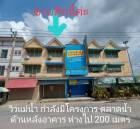 ขาย‼️ อาคารพาณิชย์  3 ชั้น ในราคาเพียง 3.29