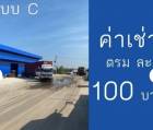 ให้เช่าโกดังโรงงาน 732ตรม ต.นาโคก สมุทรสาคร