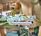 ขาย คอนโด โครงการริมทะเล BELLA COSTA หัวหิน 100 ตรม. ได้มุมทะเลแบบหน้ากว้างที่สุด