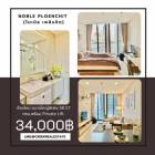 หาคอนโด ใกล้รถไฟฟ้า ห้องแต่งสวย น่าอยู่ แนะนำ Noble Ploenchit (โนเบิล เพลินจิต)