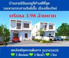 S00505 ขายบ้านเดี่ยวมินิมอลหลังใหญ่ สันผีเสื้อ