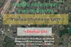 ขาย ที่ดิน ที่ดินถมแล้ว 481 ตร.วา  สายไหม 481 ตร.วา