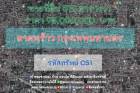 ขาย-เช่า ที่ดิน 519 ตร.วา ลาดพร้าว 101