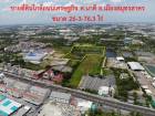 S368 ขายที่ดินถมแล้ว ขนาด 26-3-76.3 ไร่  สามารถสร้างโรงงานได้ ถนนกว้างการเดินทางสะดวก นาดี สมุทรสาคร ราคาถูก