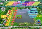 ขาย ที่ดิน ทำเลทองแปลงคลองราษฏร์นิยม 100 ตร.วา ด้านข้างติดทะเลสาบ ด้านท้ายติดคลอง ด้านหน้าติดถนน