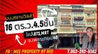 บ้านเดี่ยว 4 นอน พฤกษ์ภิรมย์รีเจ้นท์ ปิ่นเกล้า