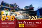 ขายที่ดินติดถนนลาดพร้าววังหิน 85 เนื้อที่ 2 ไร่ 3 งาน 37 ตรว ราคา 230 ล้าน