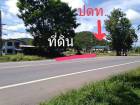 ขายที่ดิน 290 ตร.ว.ติดถนนสี่เลน พร้อมบ้าน 1 หลัง 