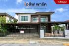DD00830 ขาย หมู่บ้านไอลีฟพาร์ค (หลังมุม) 
